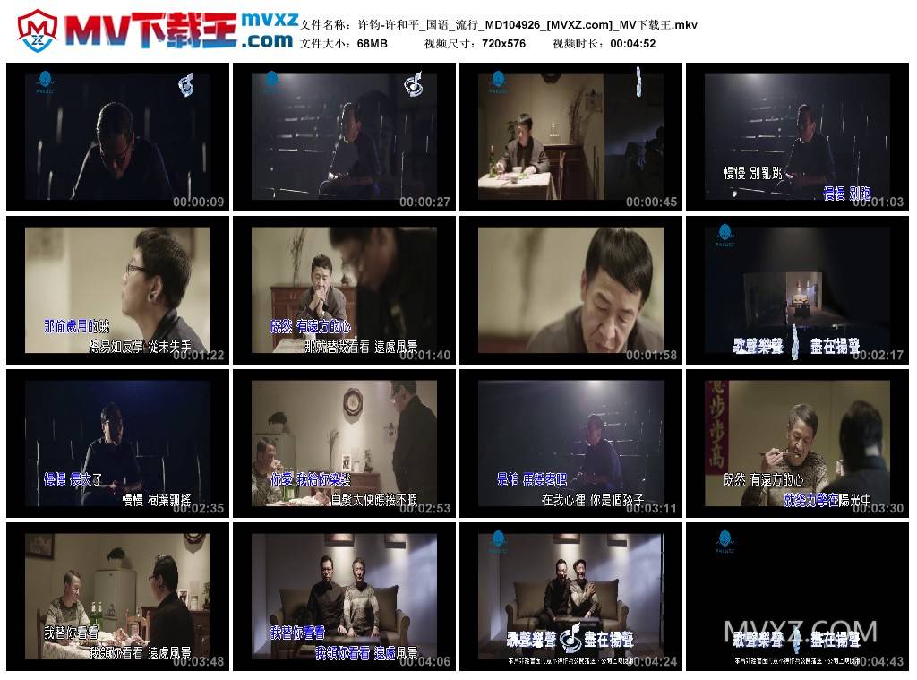 许钧-许和平_国语_流行_MD104926